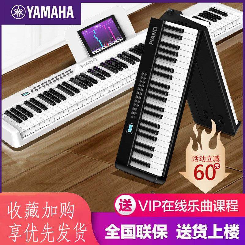 雅码哈折叠电子钢琴88键盘便携式初学者家用成年幼师专业手卷琴61