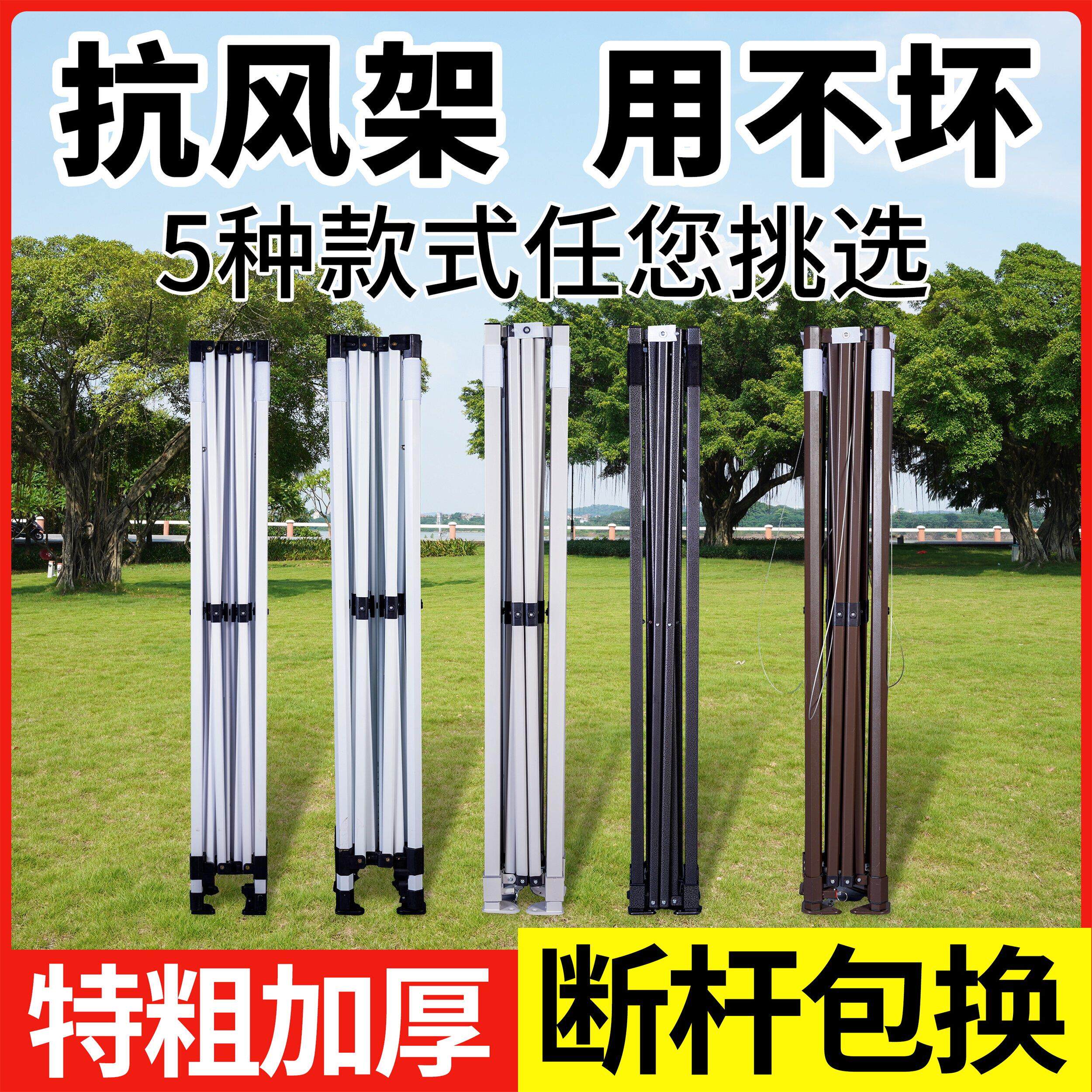 四脚伞帐篷支架遮阳棚折叠架子伸缩式雨棚伞架户外四角支撑干骨架