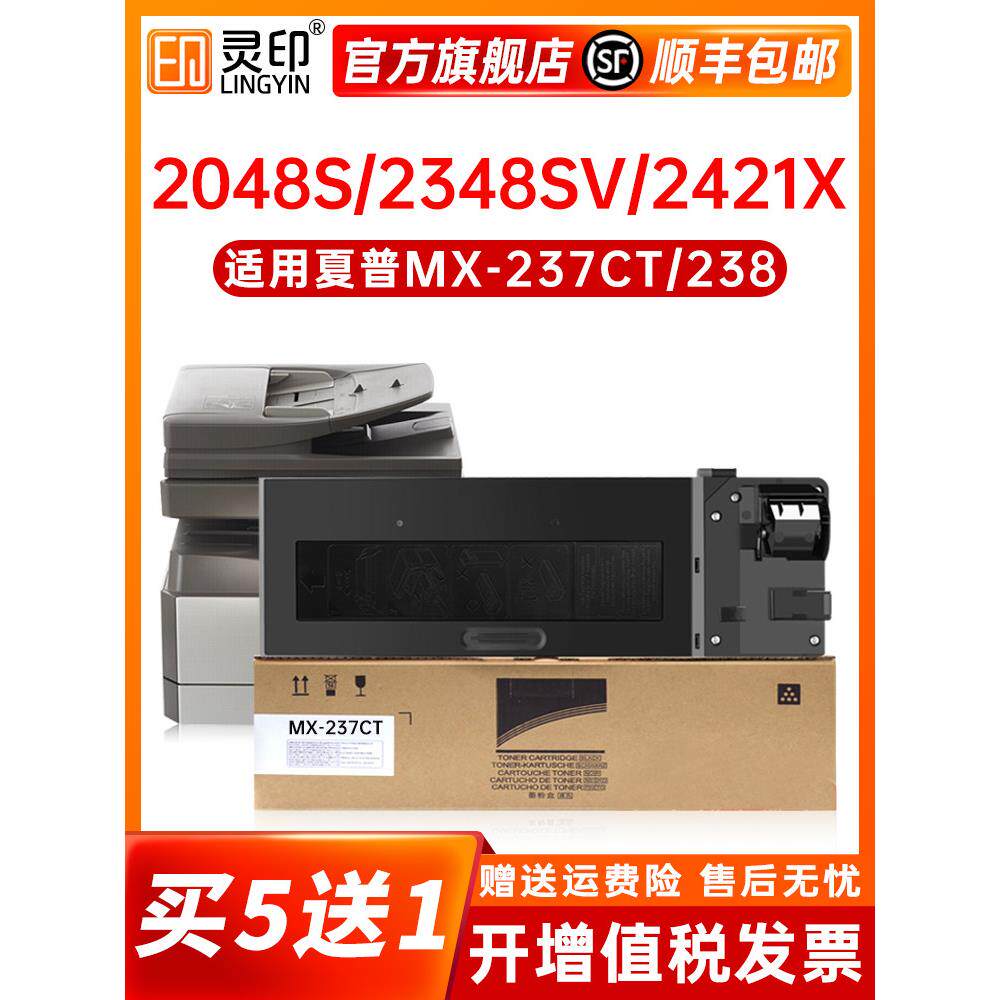 适用夏普ar2048s粉盒2348SV/DV 2421X/D碳粉2221R硒鼓mx237ct墨粉