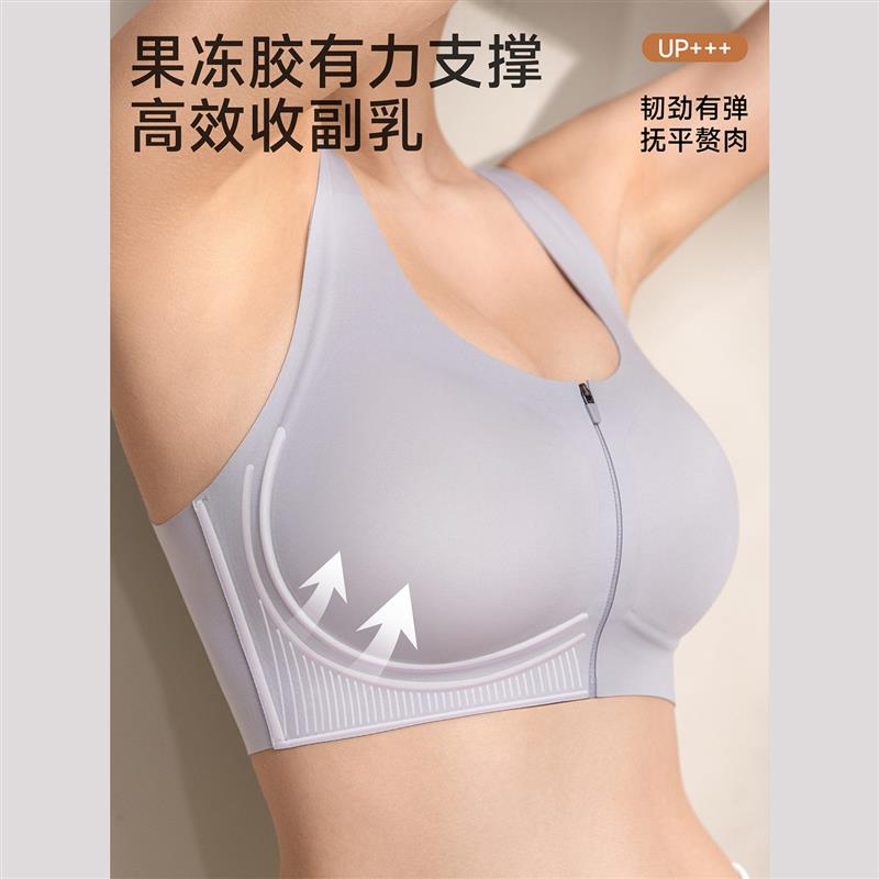前拉链运动内衣女透气防震胸大聚拢视觉显小背心式无钢圈塑型文胸