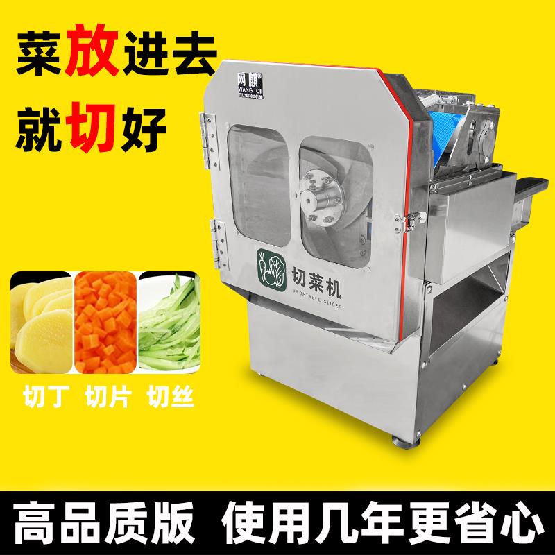 多功能切菜机食堂商用全自动切韭菜葱花机酸菜丝辣椒圈切片切段机