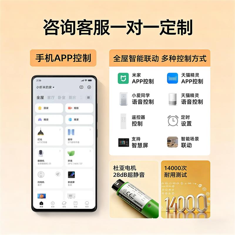 日夜香格里拉帘百叶窗帘全遮光卧智能窗帘/电动窗帘