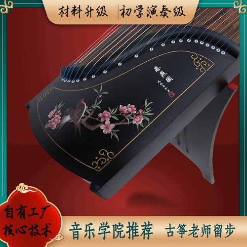黑檀木163古筝琴 初学者便携式演奏考级专用 小古筝125cm教学用