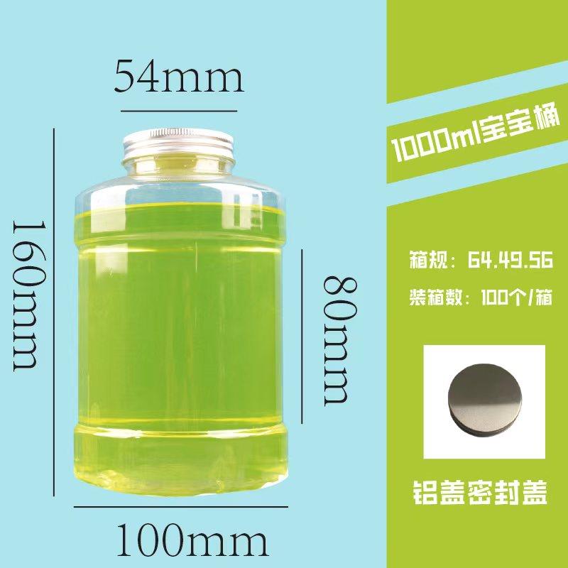 手提网红水桶杯一次性宝宝桶1000毫升冷饮瓶奶茶杯带盖饮料瓶定制