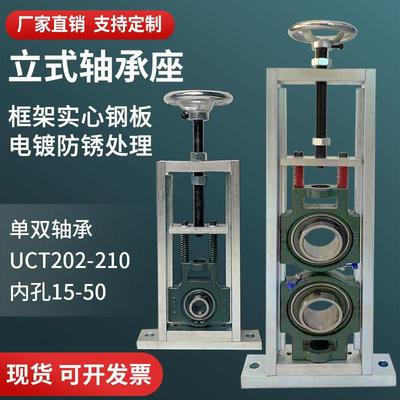 UCT204可调节轴承固定座张紧可调滑块双轴承座大全带轴杆立式重型
