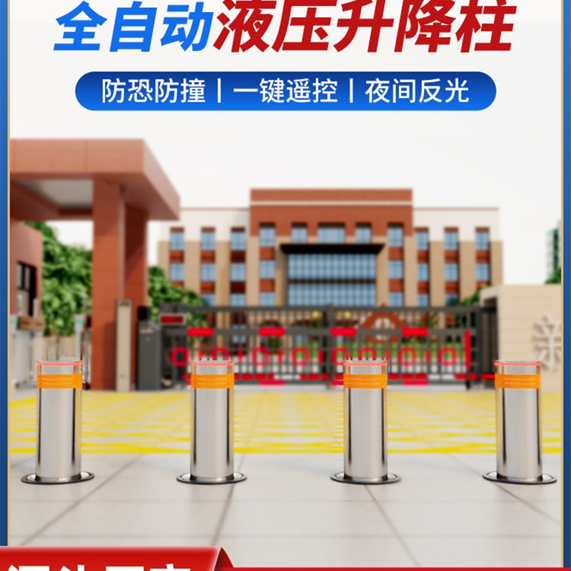 全自动升降柱电动路桩单位自动液压升降柱学校隔离桩升降防撞路障