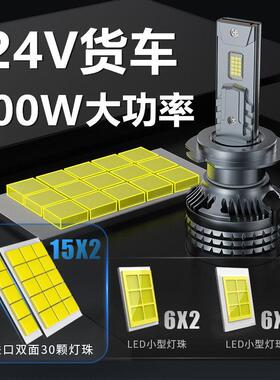 24V货车LED客厅灯H1H7H3超亮聚光H4远近光一体改装强光前大灯泡雾