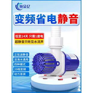中科世纪水泵变频静音直流低压鱼缸水循环换水循环底滤泵潜水泵