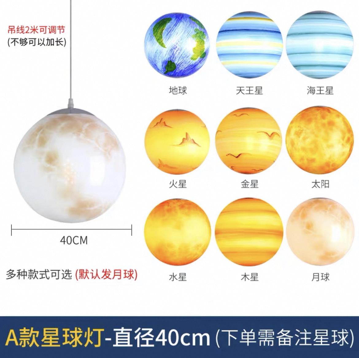 星球灯星空地球灯商场大厅游乐场餐厅吧台景观圆球形创意月球吊灯
