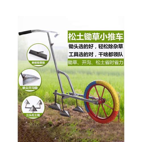 手推耘耕耕地锄地工具农用除草锄头多功能松土开沟神器微耕旋耕机