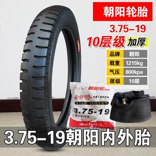 朝阳轮胎3.75 19外胎26.5X3.75偏边三轮车375一19内胎长江750侉子
