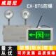 防爆安全出口指示灯36V消防双头紧急照明灯疏散通道标志灯照明灯