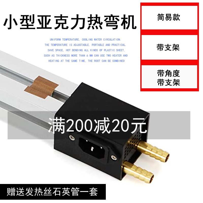 压克力折弯机 PP/PVC塑料有机玻璃有机板折热弯机 1250轻型折弯器