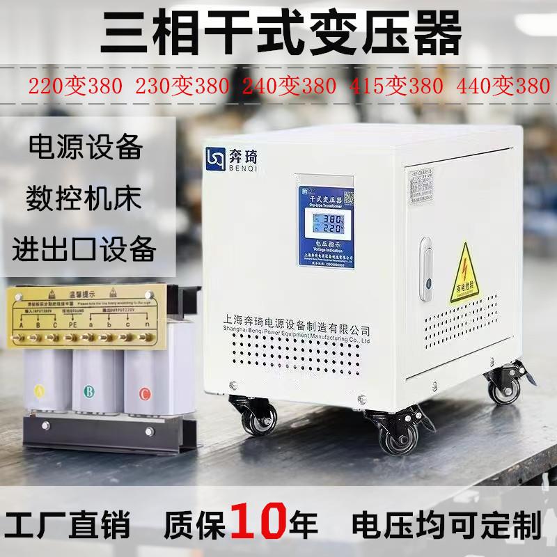 三相干式变压器隔离415v440v460v480v690v转380v变220v110伏