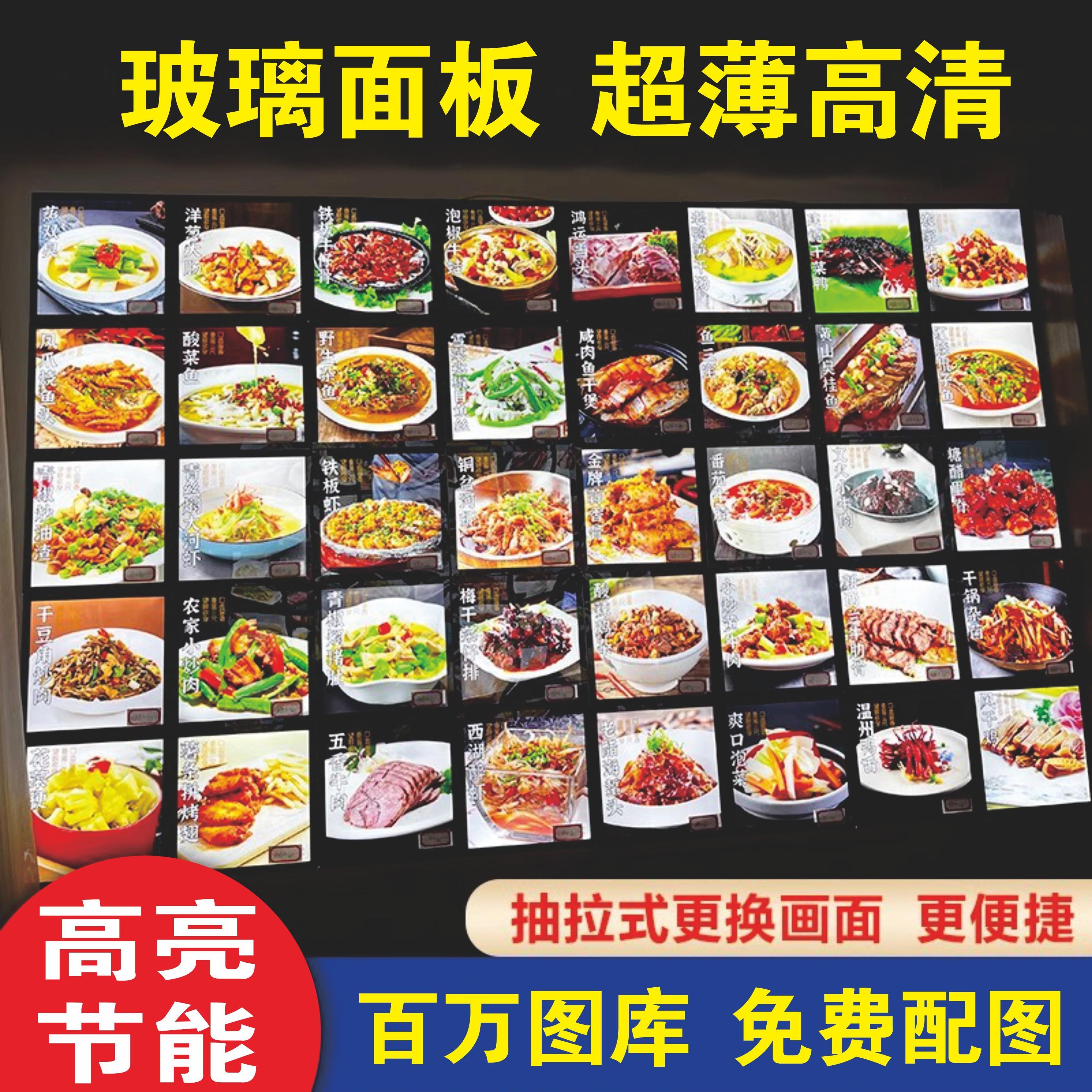 超薄菜牌菜谱灯箱饭店发光点菜牌抽画中餐菜品展示牌挂墙式价目表