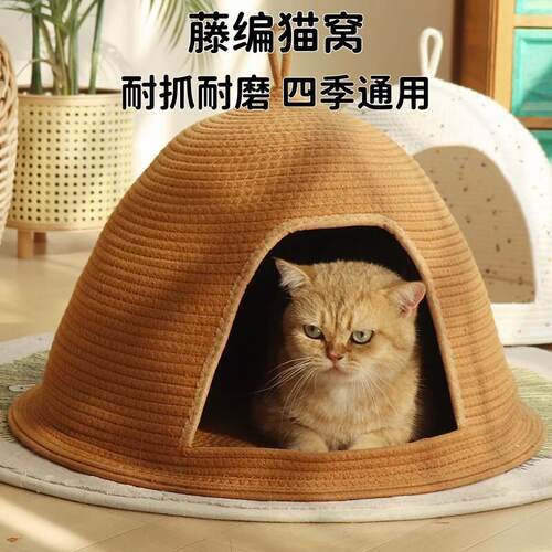 猫窝冬季保暖封闭式棉绳编织安全感睡窝狗窝帐篷藤编猫屋耐磨耐抓