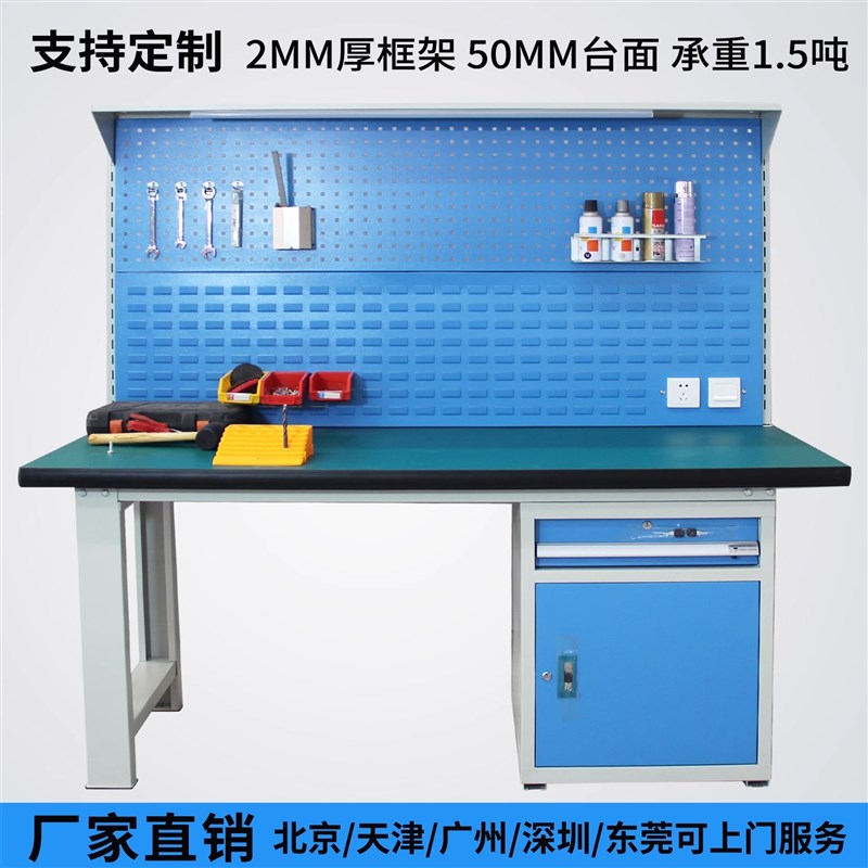 重型防静电工作台钳工台车间机修台操作台维修台检验台电工实验台