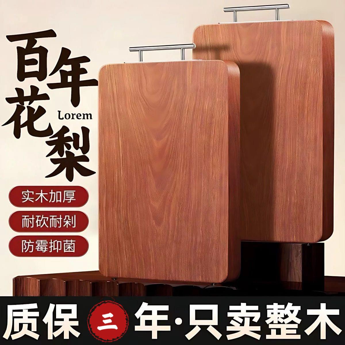 高端加厚花梨木菜板实木整木砧板防霉家用厨房案板切菜无漆蜡面板