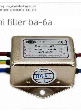 北京理工中兴EMI电源滤波器单相交流滤波器 BA-6A 220V 6A 250V