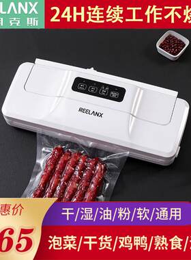 瑞朗克斯全自动家用真空封口机食品包装机小型保鲜密封机抽真空机