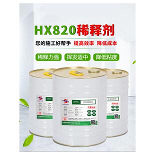 厂家 低气味 环保稀释剂 配烘干自干绝缘漆稀释剂 凡立水稀释剂