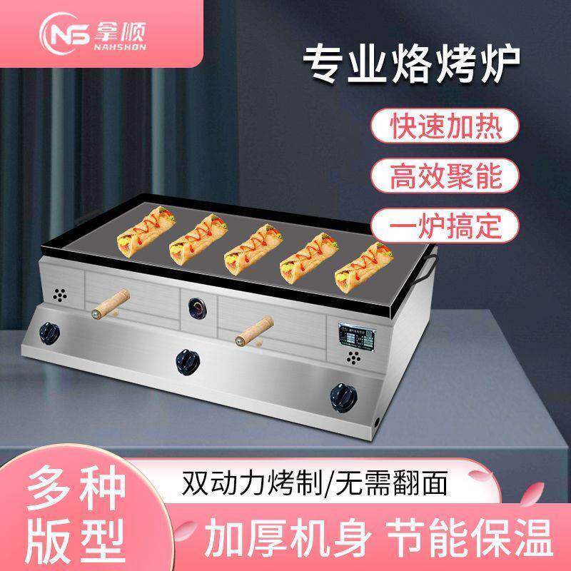 潼关肉夹馍燃气烧饼炉子商用烤饼机多功能烙烤炉鸡蛋灌饼冷面火烧