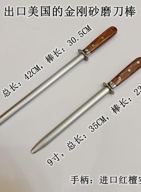 出口美国屠夫专用金刚砂扁磨刀棒好用的磨刀神器Knife sharpener