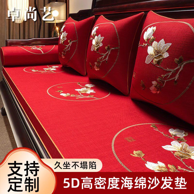 2025新款红木沙发坐垫实木家具垫子防滑套罩新中式定制五件套加硬
