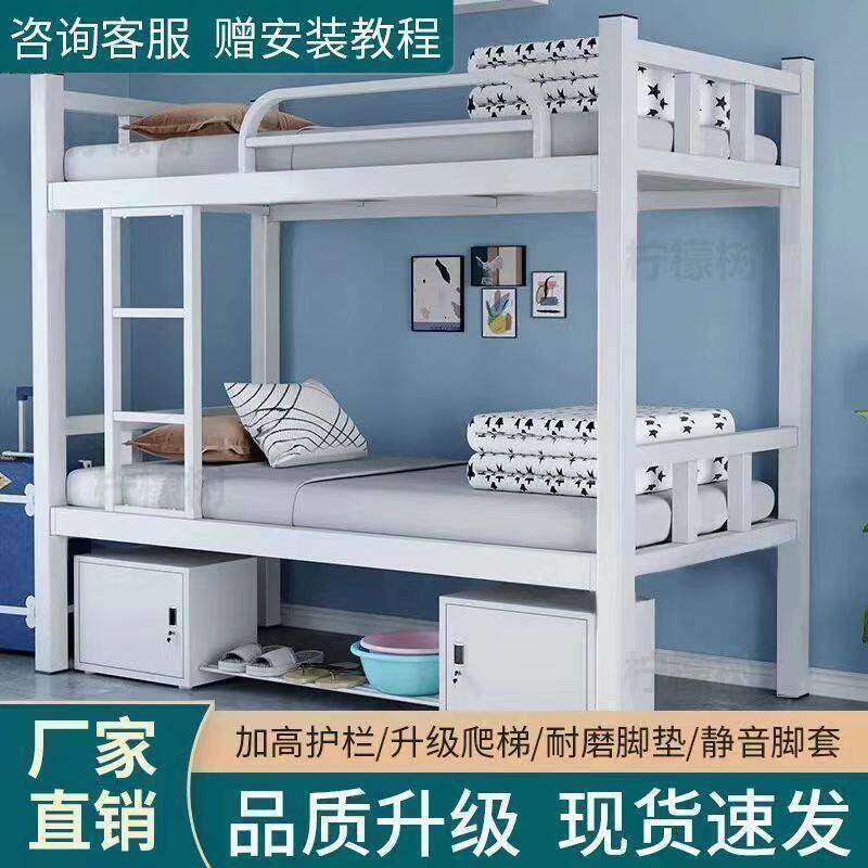 上下铺双层床铁床架双人员工宿舍上下床学校公寓铁架高低铁艺床架