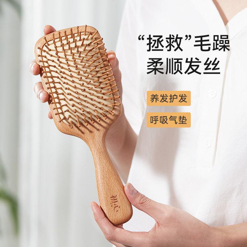 头皮按摩梳子头部实木天然榉木木梳气囊顺髪气垫木梳女士梳大号梳