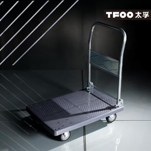 太孚 家用便携小推车 加厚可折叠平板手推车 厂房仓库物品搬运车