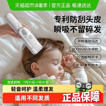 SnowBear小白熊婴儿理髲器低音吸发宝宝剃发发专用剃发神器