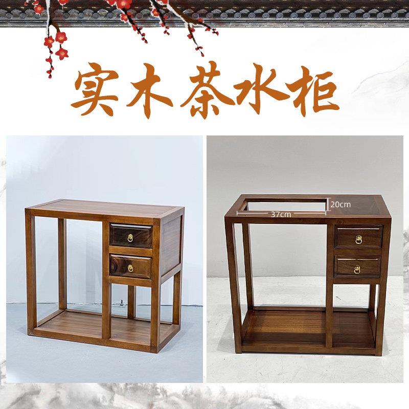 实木茶水柜南美胡桃木茶台边柜烧水壶一体茶桌边柜茶台边柜侧柜子