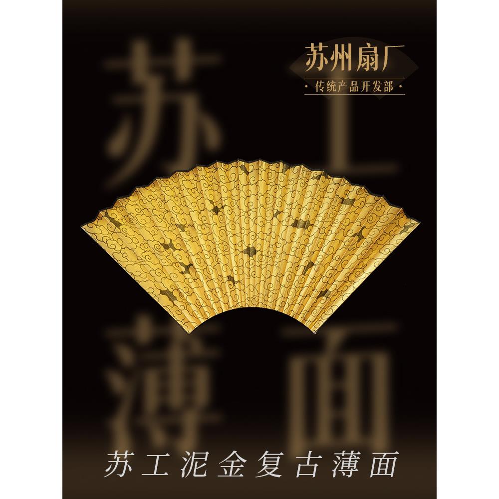 苏工扇面手工泥金扇面覆古图案祥云纹竹子兰花龙鳞宣纸尺寸定制