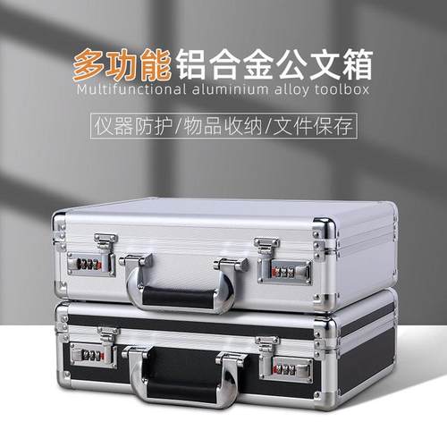 带锁收纳盒密码隐私保险收纳箱文件铝合金手提工具贵重物品钱箱子