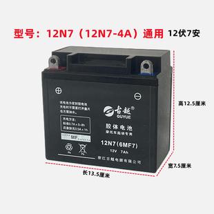12v古越摩托车电瓶免维护12N5A7A9A蓄电池110弯梁车125踏板男装