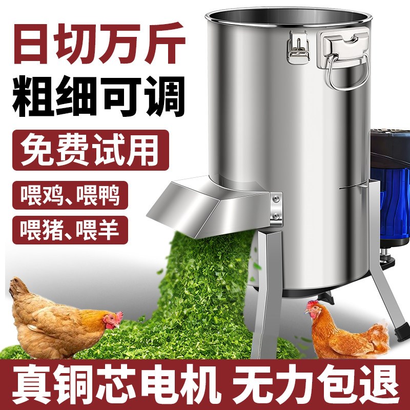 多功能碎菜机喂鸡鸭碎草机家用切碎机切菜机器养殖瓜果蔬菜粉碎机