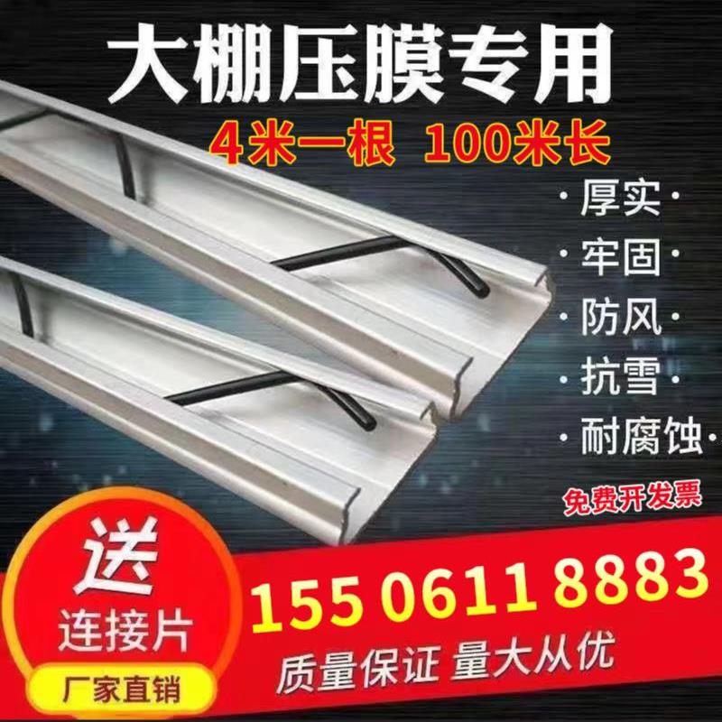 大棚专用卡槽卡簧配件大全压膜槽固定卡扣铝合金卡膜槽热镀锌包邮