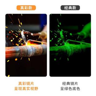 新自动变光电焊眼镜焊工专用防护烧焊氩弧焊接防强光防打眼护目镜