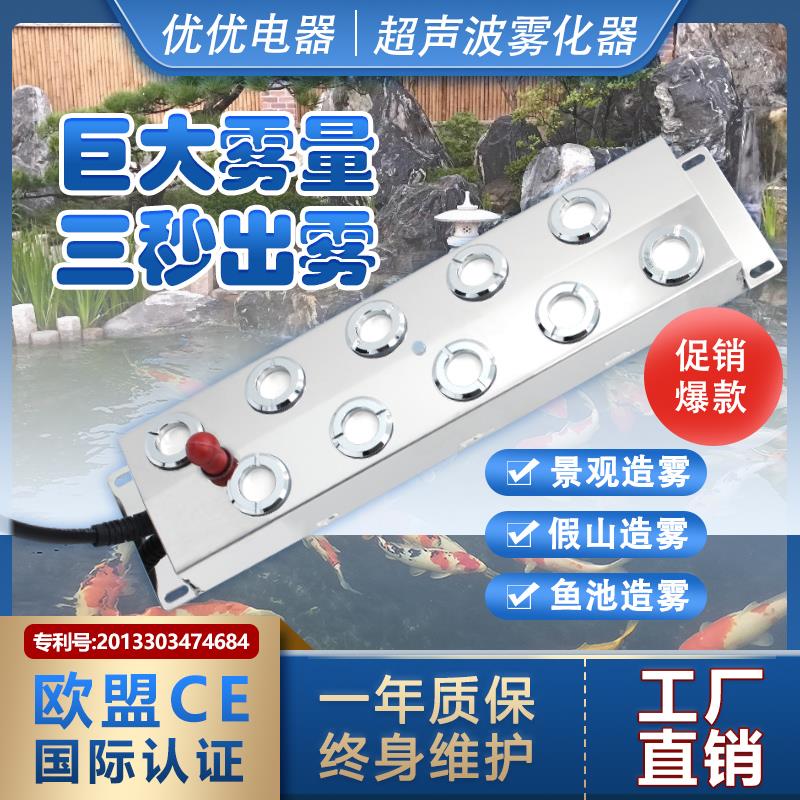 超声波雾化器水池景观造雾大雾量雾化板10头加湿机配件雾化片模块