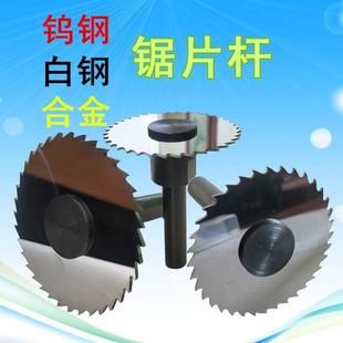 白钢合金大小锯片杆加工中心钨钢锯片铣刀刀杆刀柄锯片杆连接杆6