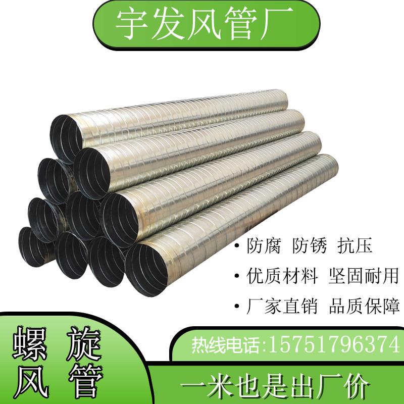 厂家直销不锈钢螺旋风管镀锌风管消音废气环保除尘排烟管螺旋风管