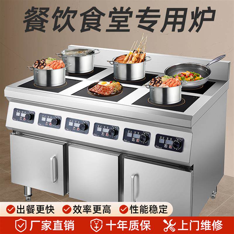 商用电磁炉多头3500w大功率四眼麻辣烫6kw六眼4头煲仔炉5000W电灶