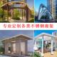 定制不锈钢廊架厂家大型户外铁艺凉亭景观钢结构异形雕塑金属长廊