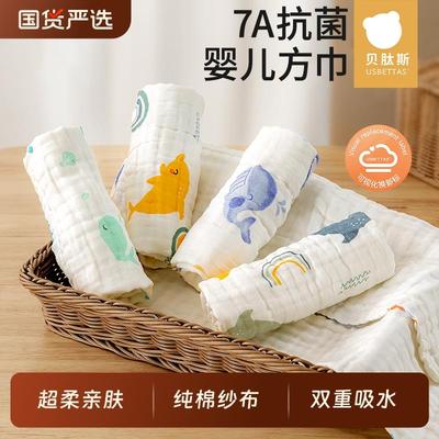 贝肽斯口水巾婴儿新生超软纱布小方巾宝宝洗脸巾纯棉手帕儿童毛巾