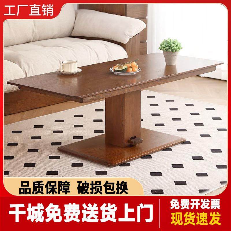 现代简约升降餐桌家用全实木茶几二合一两用客厅小户型北美橡木桌,住宅家具,升降茶几,淘宝优惠券,粉丝福利购,淘宝优惠卷