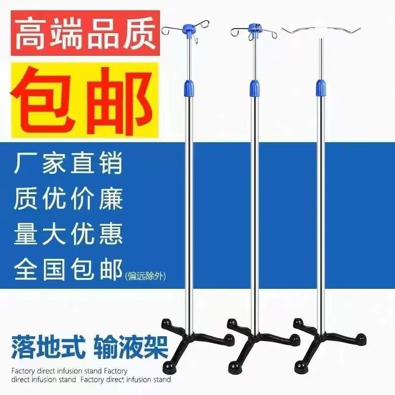 吊瓶架伸缩式家用点滴盐水架子挂瓶吊水架推车支架杆杆可携式