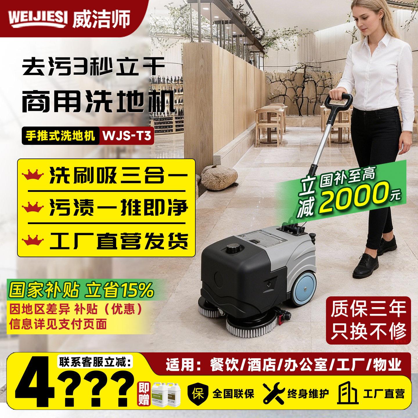 手推式商用办公小型双刷手推式洗吸拖一体洗地机去污智能拖地机