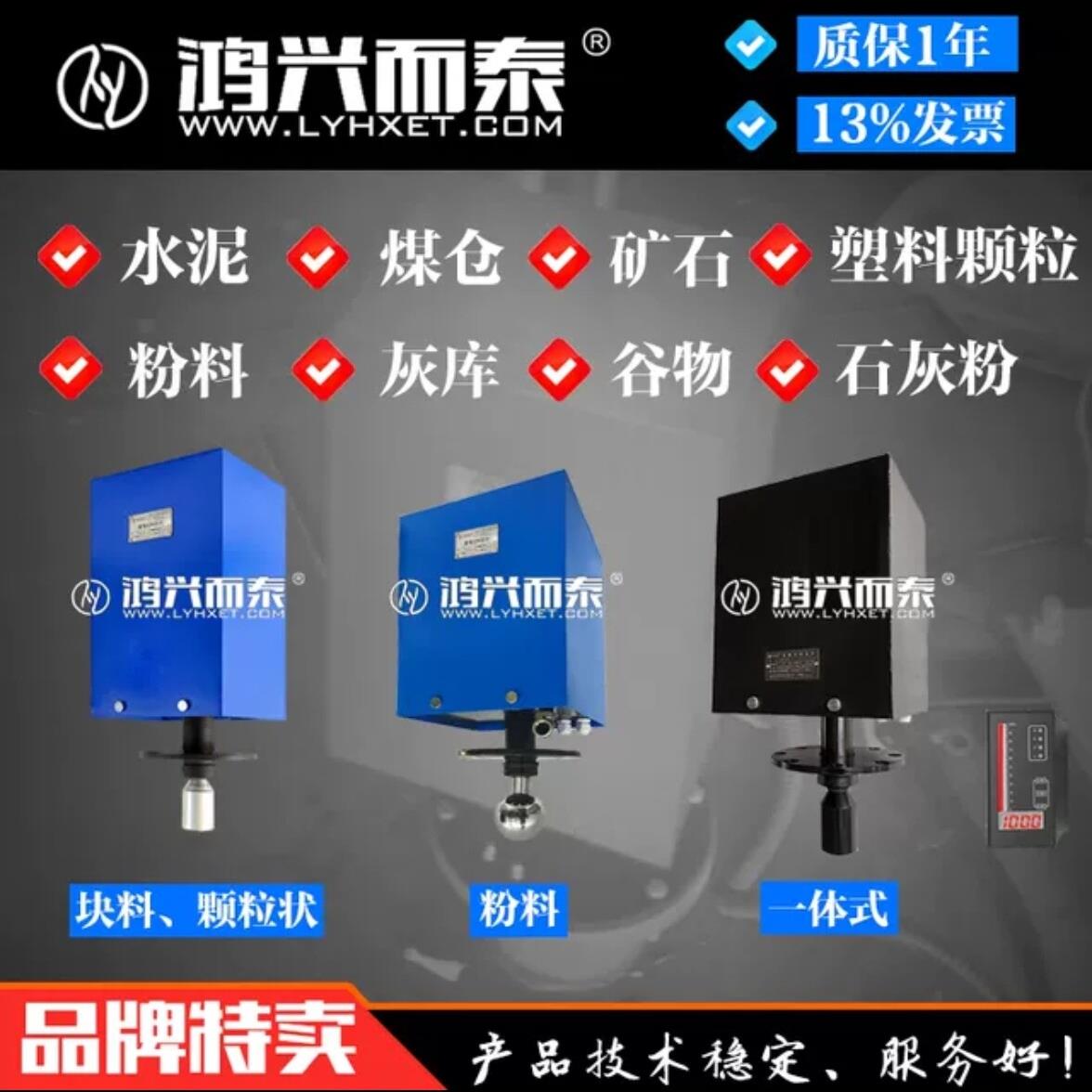 重锤式料位计物位料位控制器ULZC/ZCHJ水泥仓料位计石灰煤料厂家