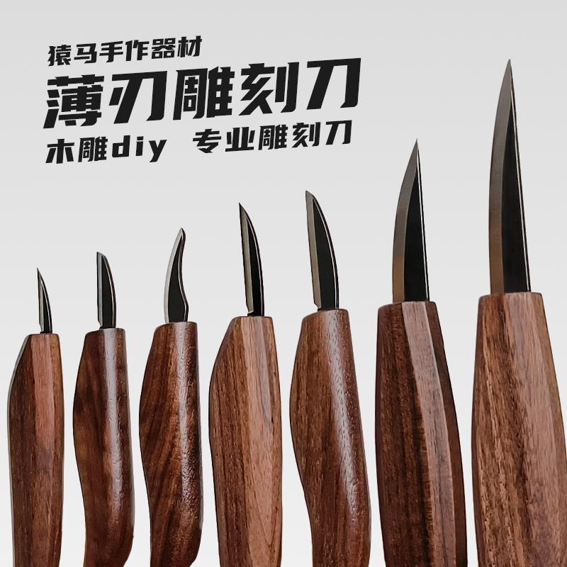 手工刻刀木雕工具全套专业木工雕刻刀套装diy木刻木头雕刻刀具